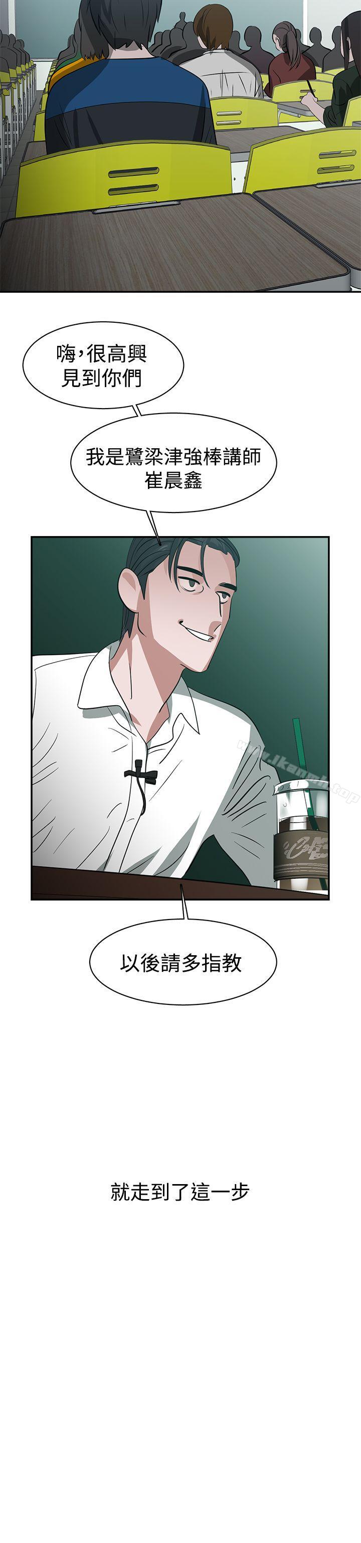 第34话-辣魅当家-JK（第16张）