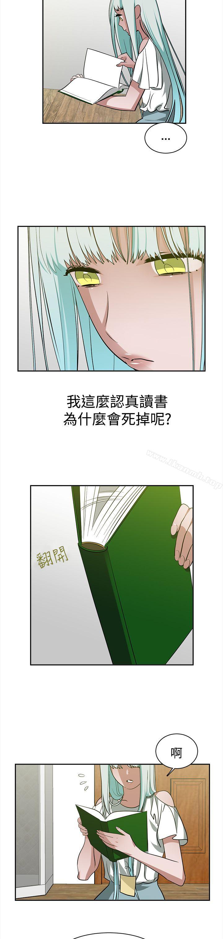 第35话-辣魅当家-JK（第7张）