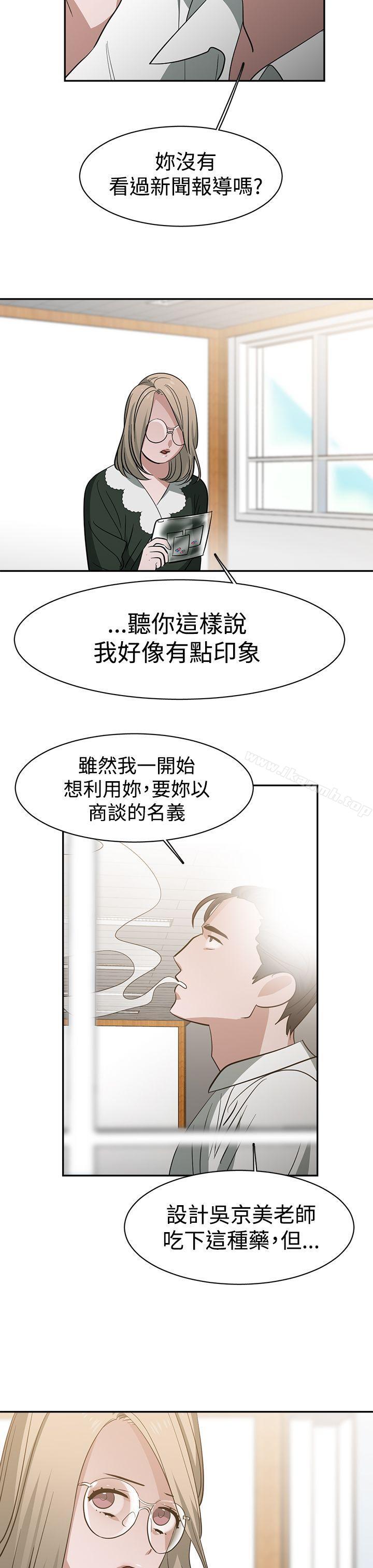 第36话-辣魅当家-JK（第7张）