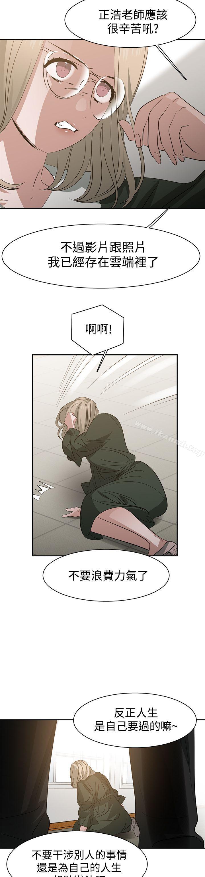 第36话-辣魅当家-JK（第16张）