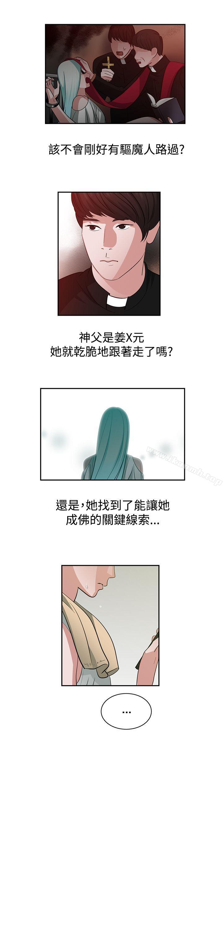 第37话-辣魅当家-JK（第5张）