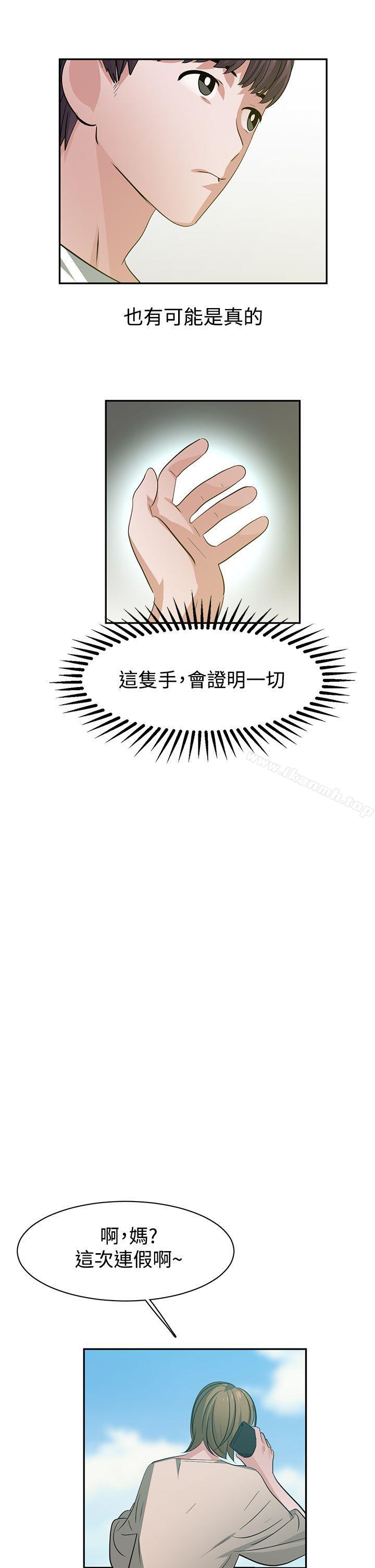 第37话-辣魅当家-JK（第8张）