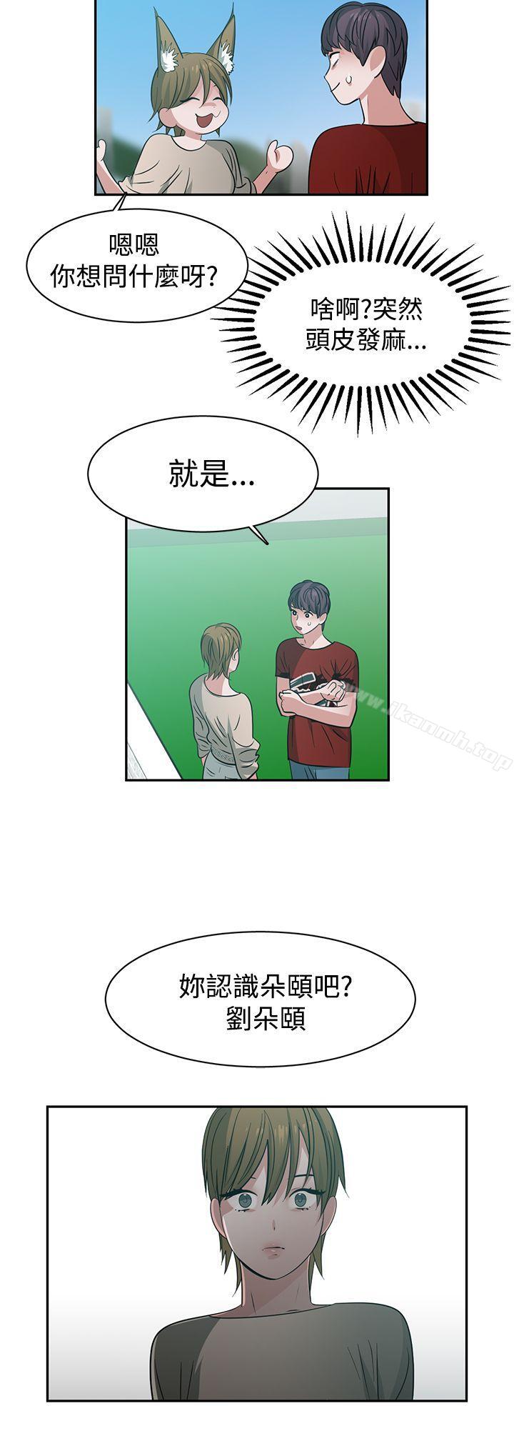 第37话-辣魅当家-JK（第12张）