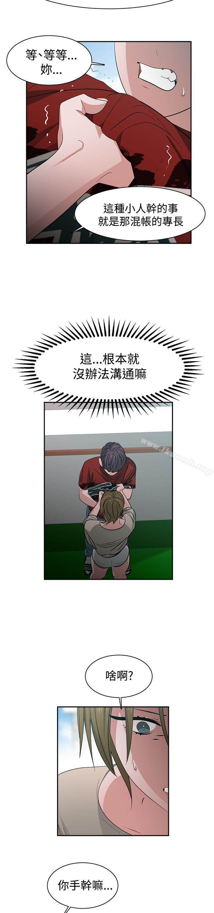 第37话-辣魅当家-JK（第15张）