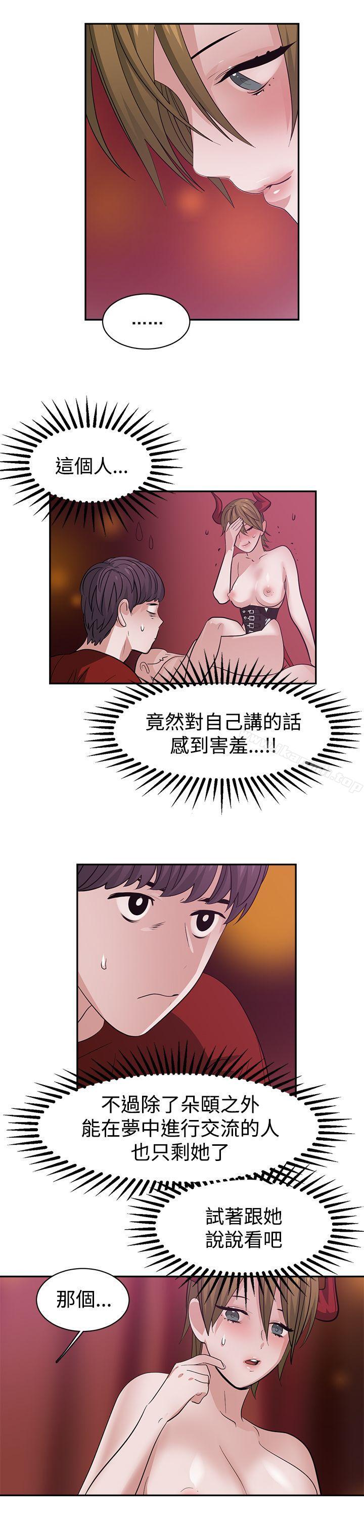 第38话-辣魅当家-JK（第4张）