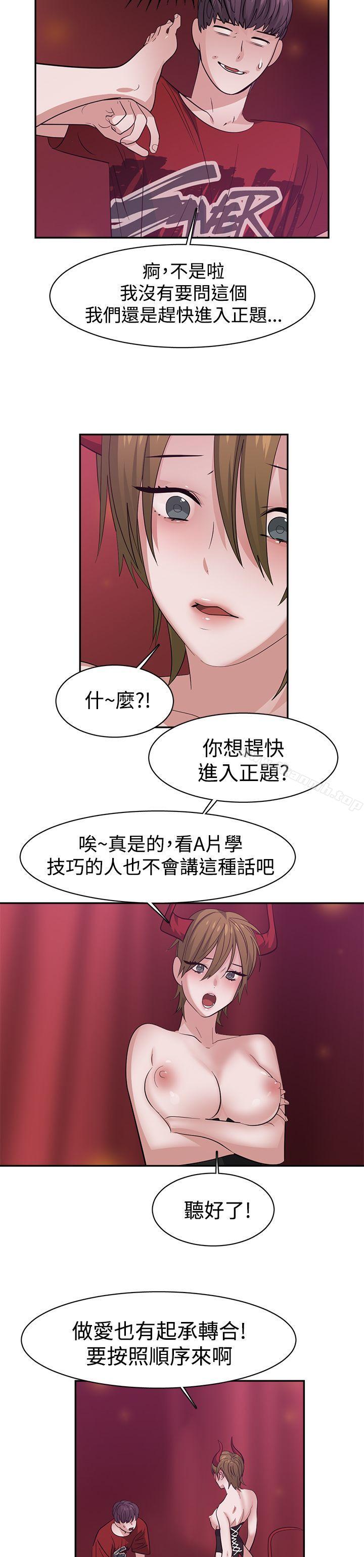第38话-辣魅当家-JK（第6张）