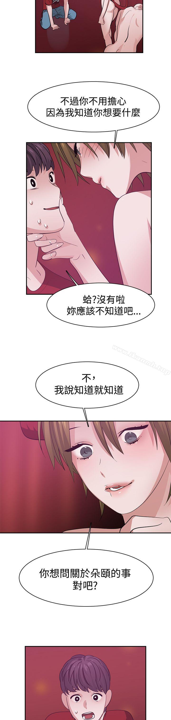 第38话-辣魅当家-JK（第7张）