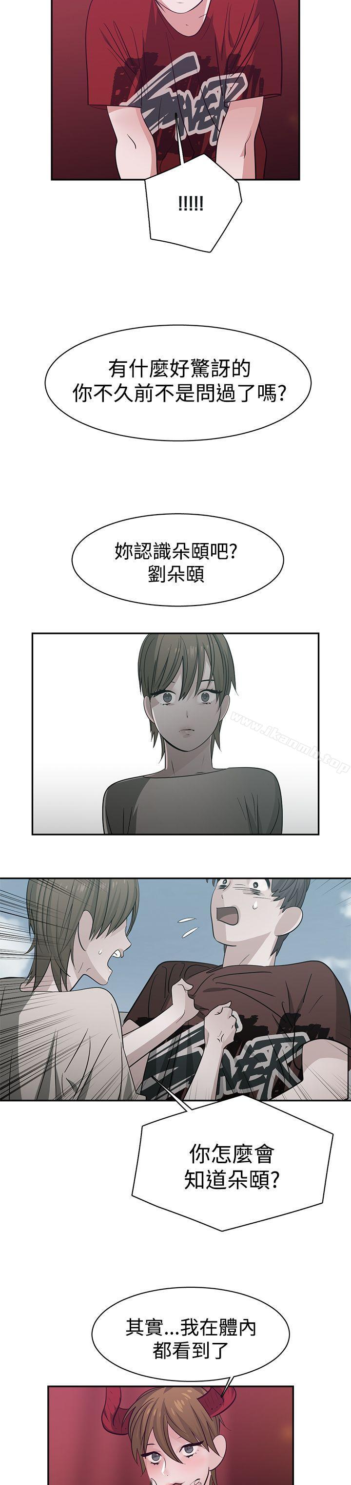 第38话-辣魅当家-JK（第8张）