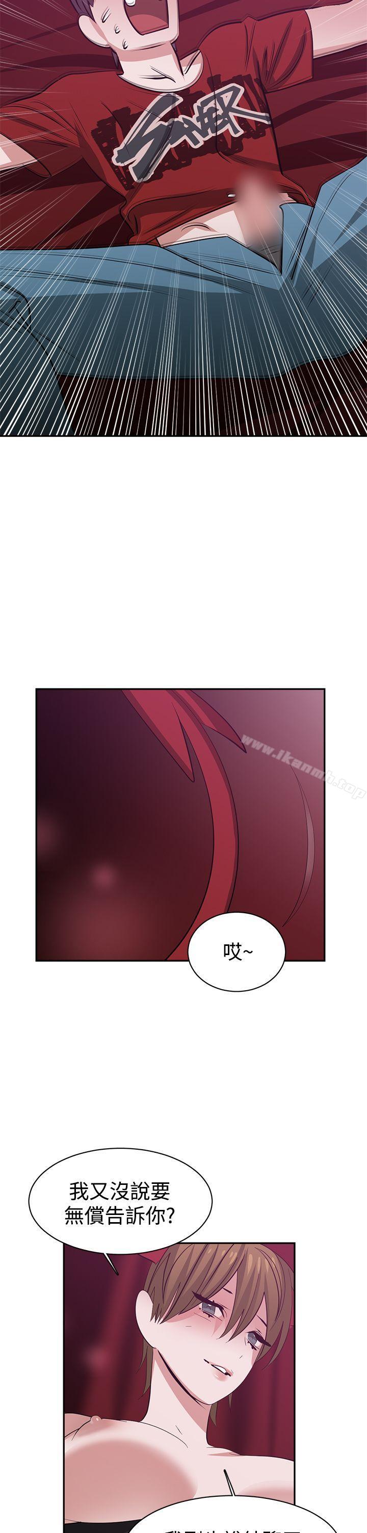 第38话-辣魅当家-JK（第14张）