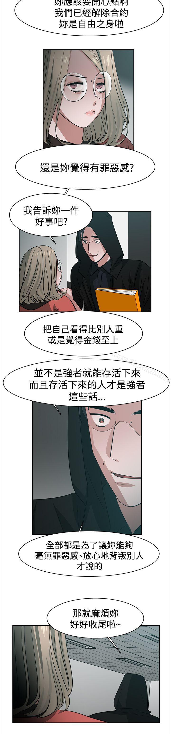 第39话-辣魅当家-JK（第6张）