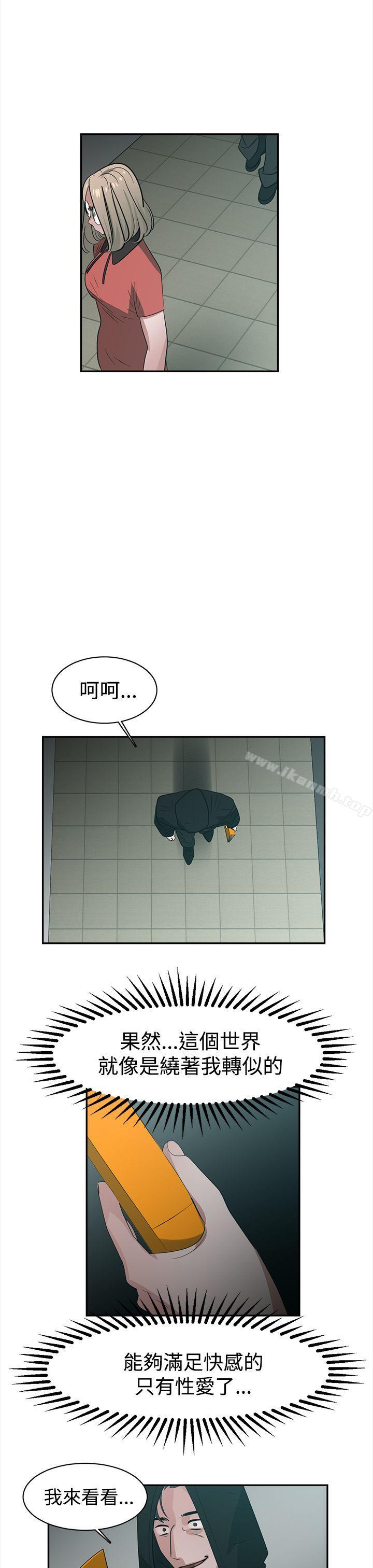第39话-辣魅当家-JK（第7张）