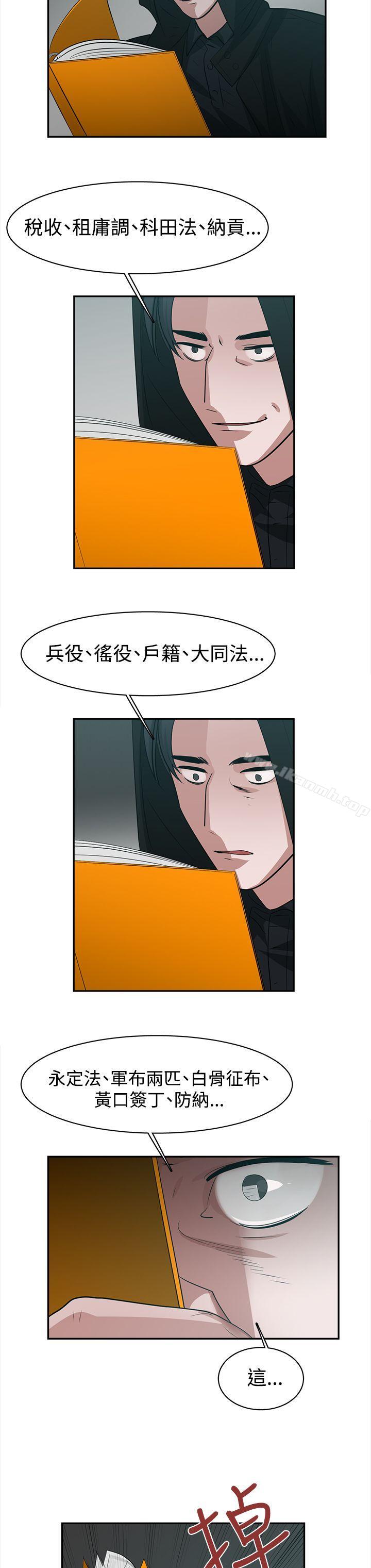 第39话-辣魅当家-JK（第8张）
