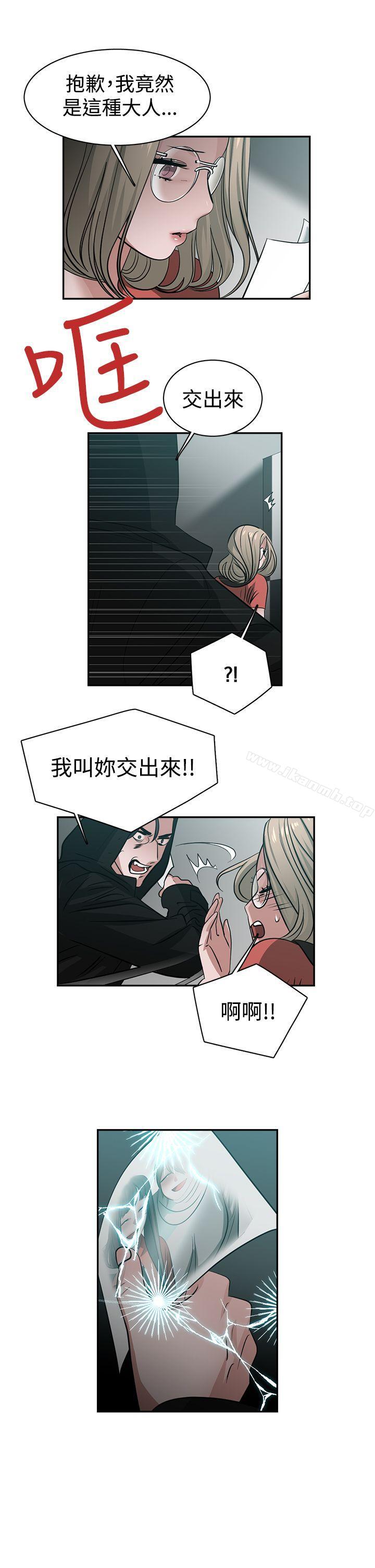 第39话-辣魅当家-JK（第11张）