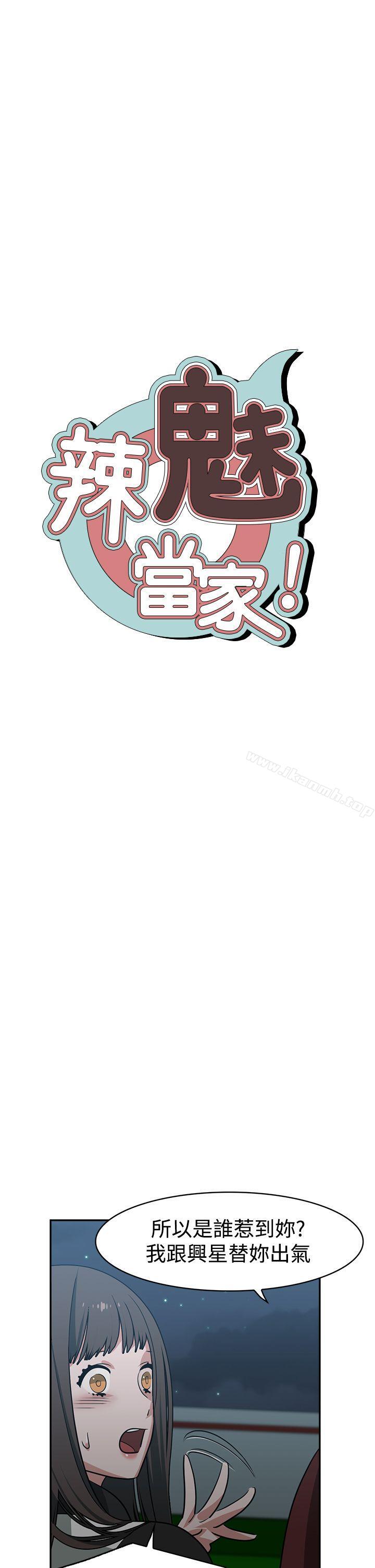 第39话-辣魅当家-JK（第12张）
