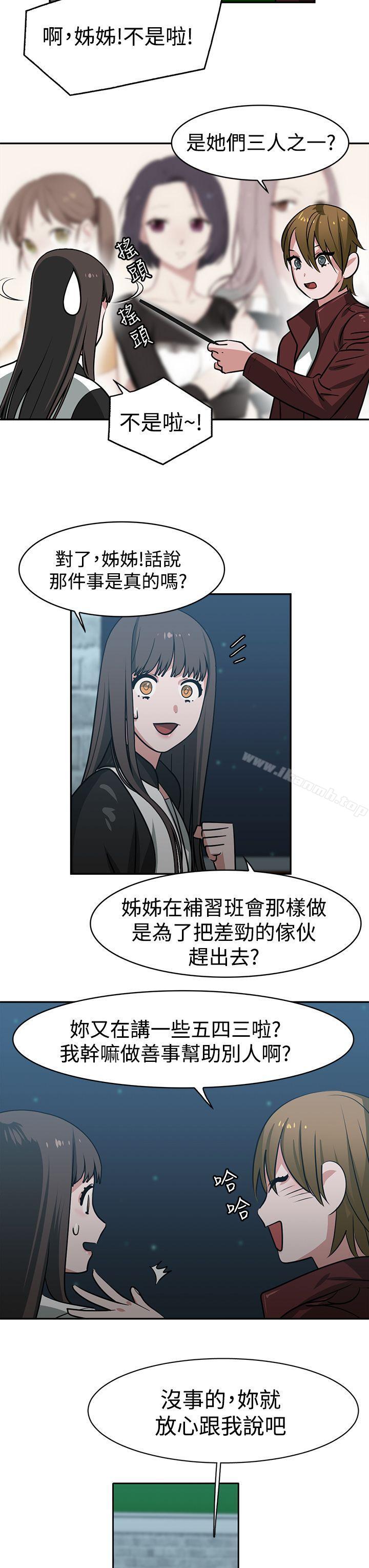 第39话-辣魅当家-JK（第13张）