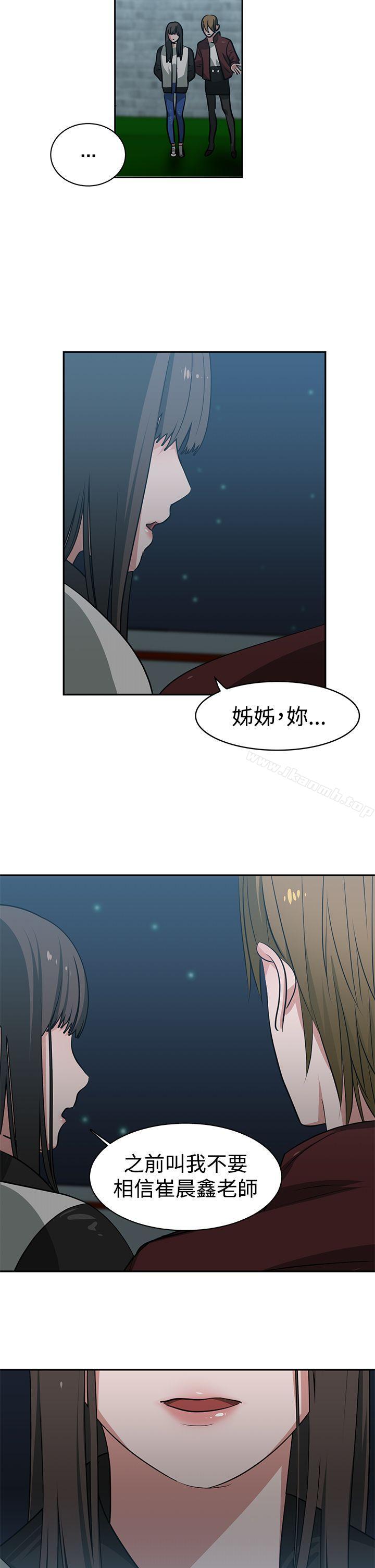第39话-辣魅当家-JK（第14张）