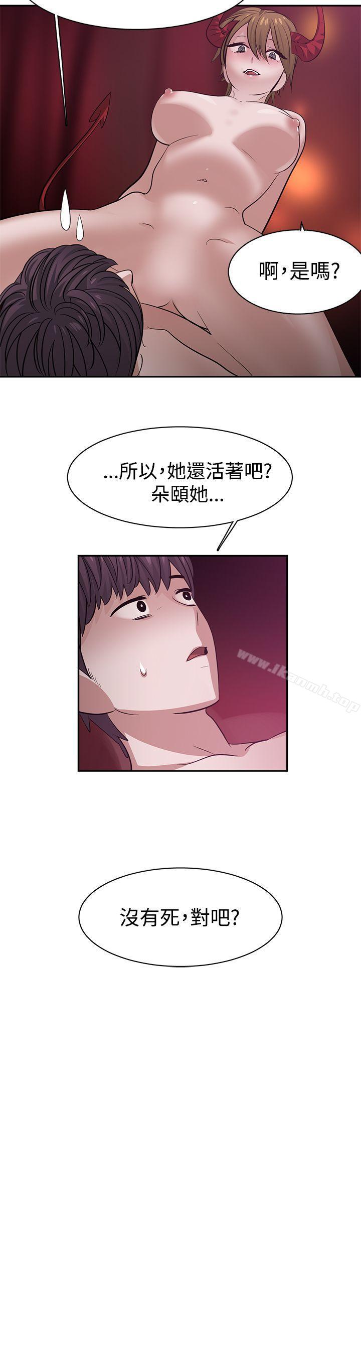 第39话-辣魅当家-JK（第20张）