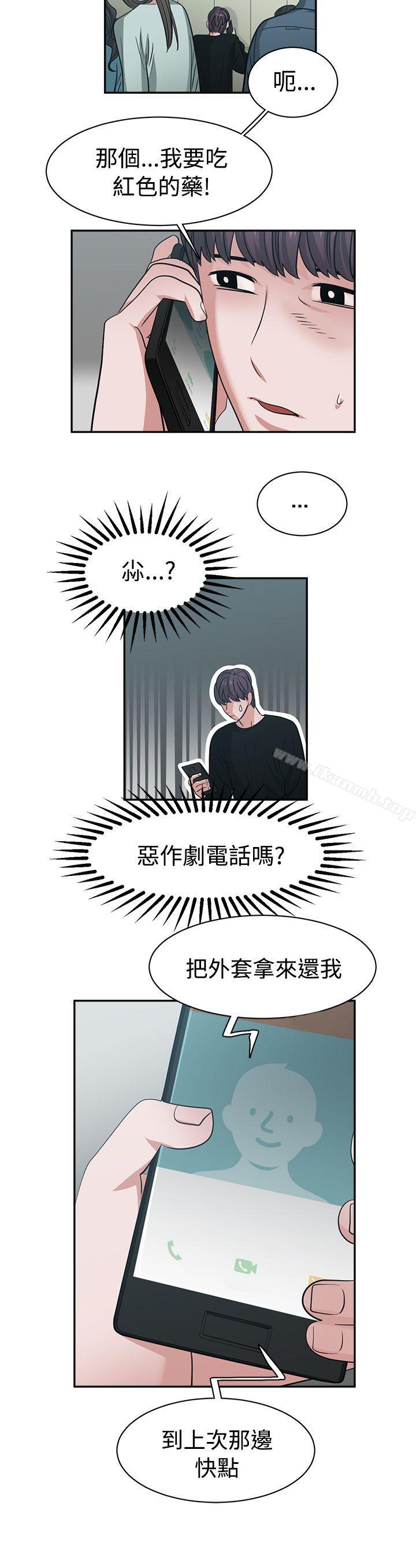 第40话-辣魅当家-JK（第10张）