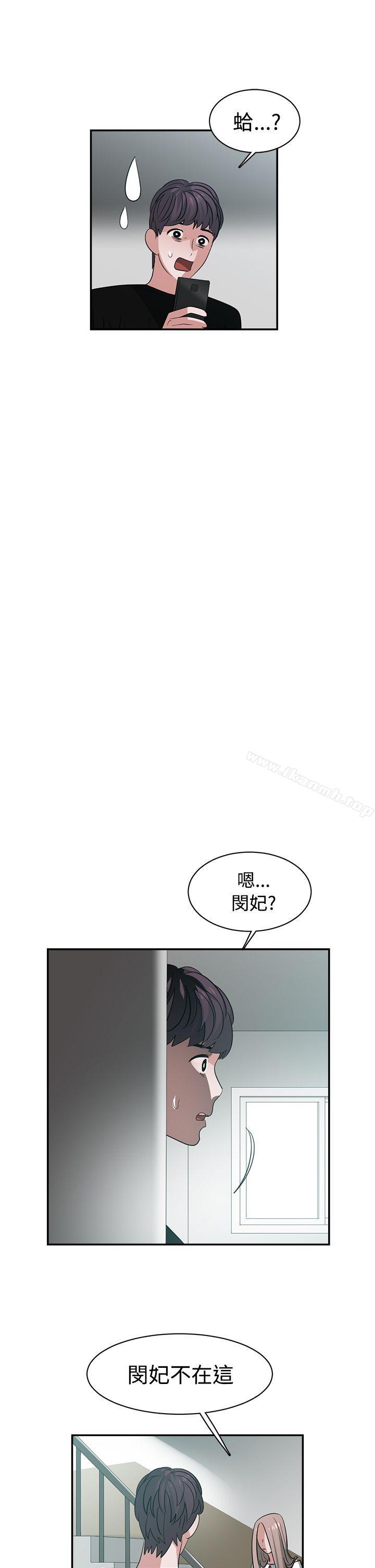 第40话-辣魅当家-JK（第11张）