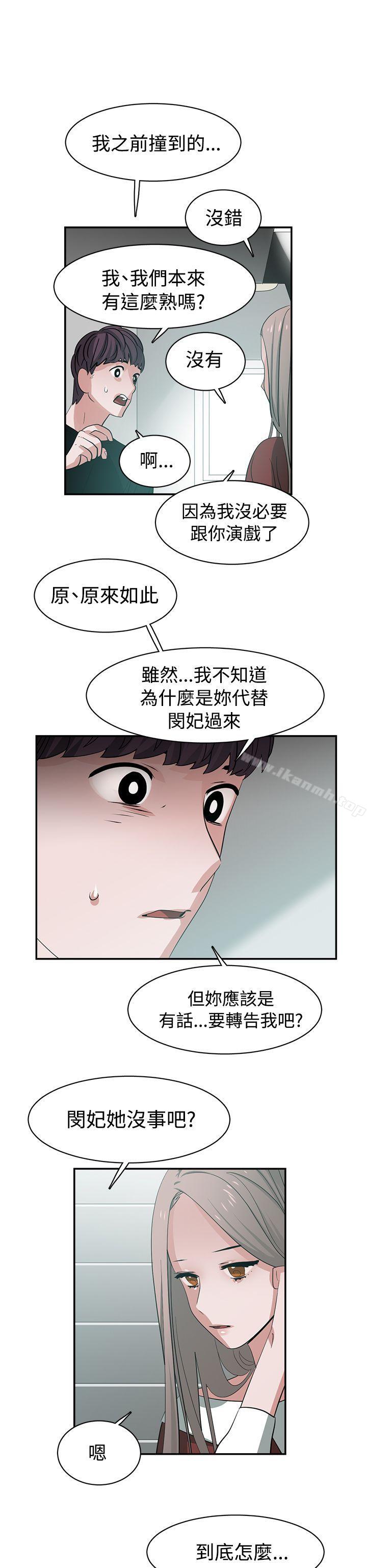 第40话-辣魅当家-JK（第16张）