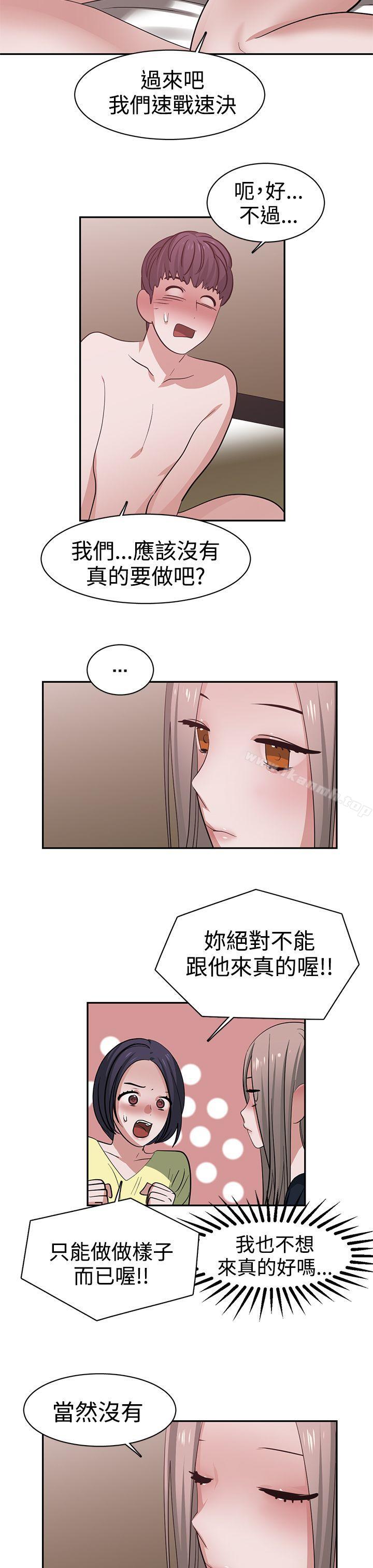 第41话-辣魅当家-JK（第7张）