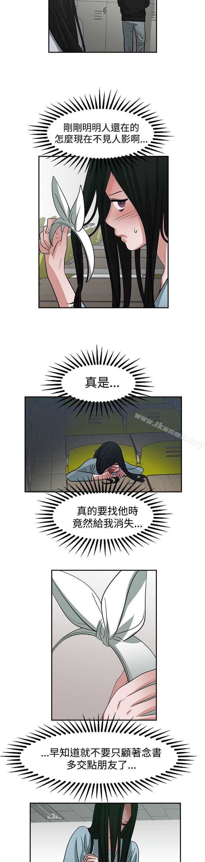 第42话-辣魅当家-JK（第7张）