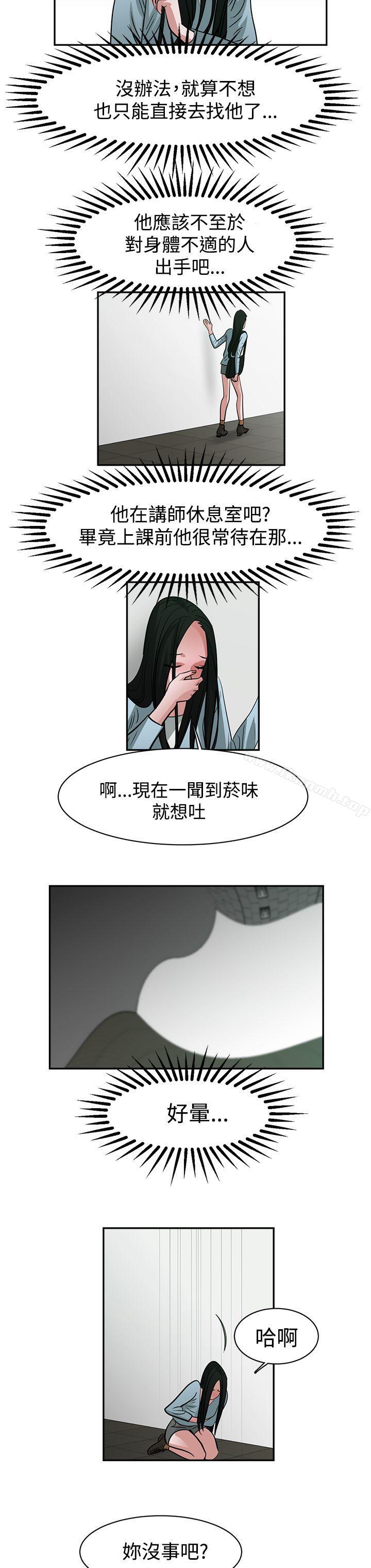 第42话-辣魅当家-JK（第8张）