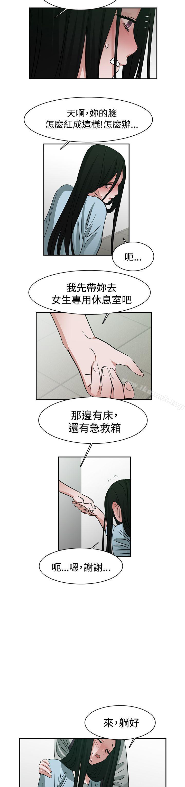 第42话-辣魅当家-JK（第9张）