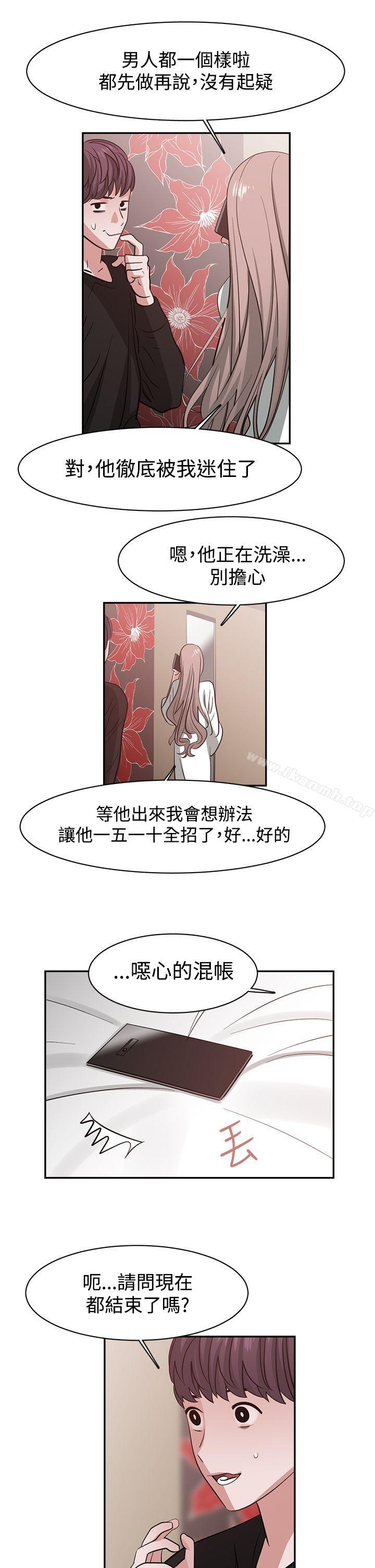 第42话-辣魅当家-JK（第12张）