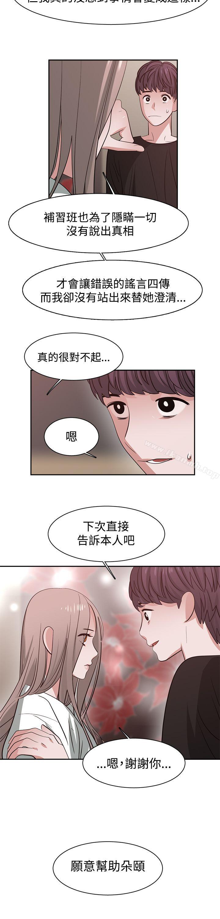 第42话-辣魅当家-JK（第14张）