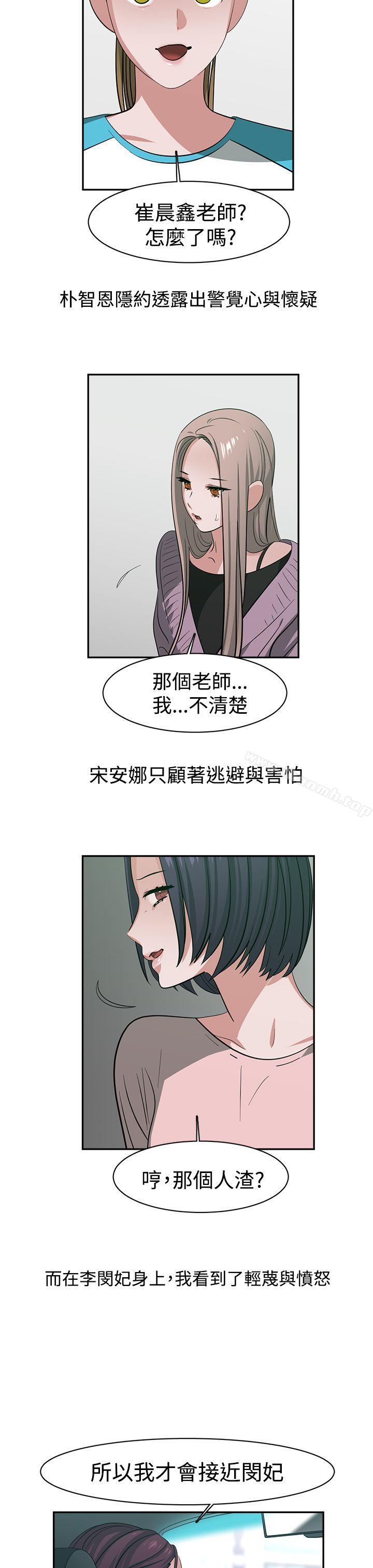 第43话-辣魅当家-JK（第7张）