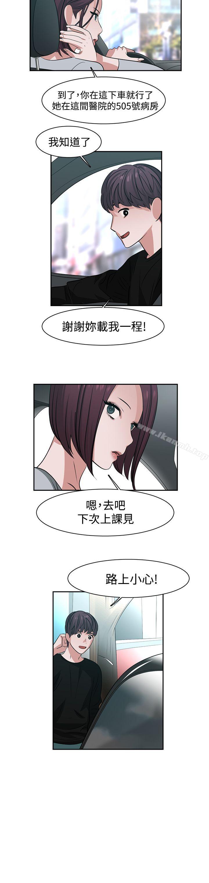 第43话-辣魅当家-JK（第8张）