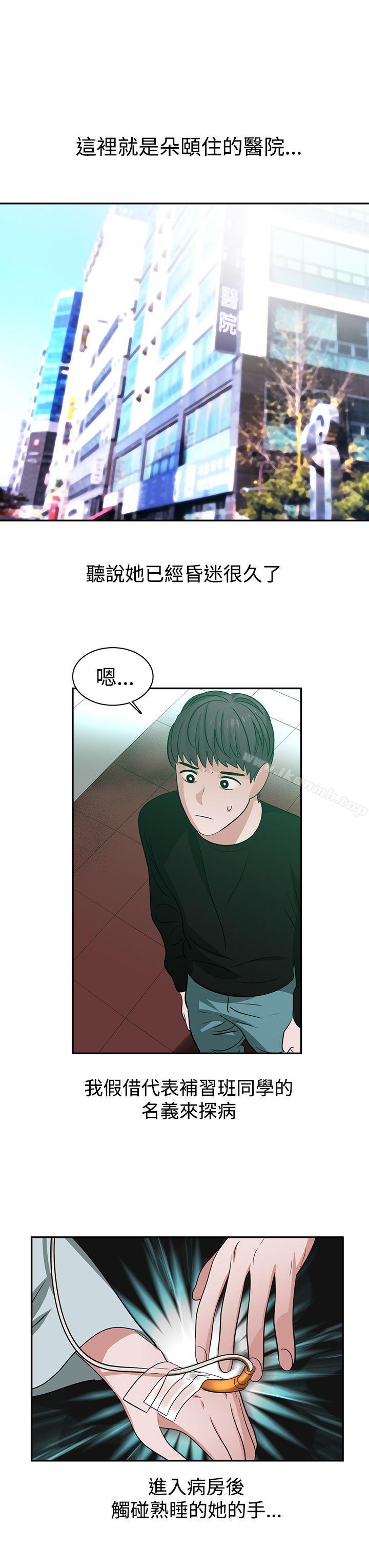 第43话-辣魅当家-JK（第9张）