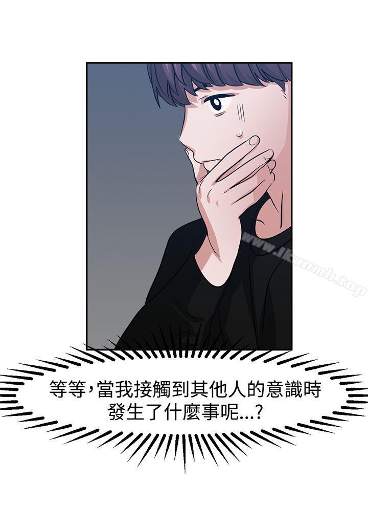 第43话-辣魅当家-JK（第10张）