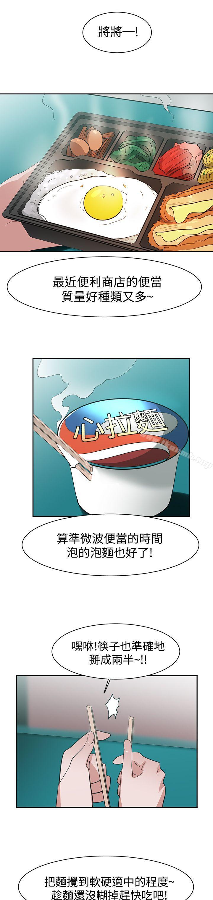 第43话-辣魅当家-JK（第18张）