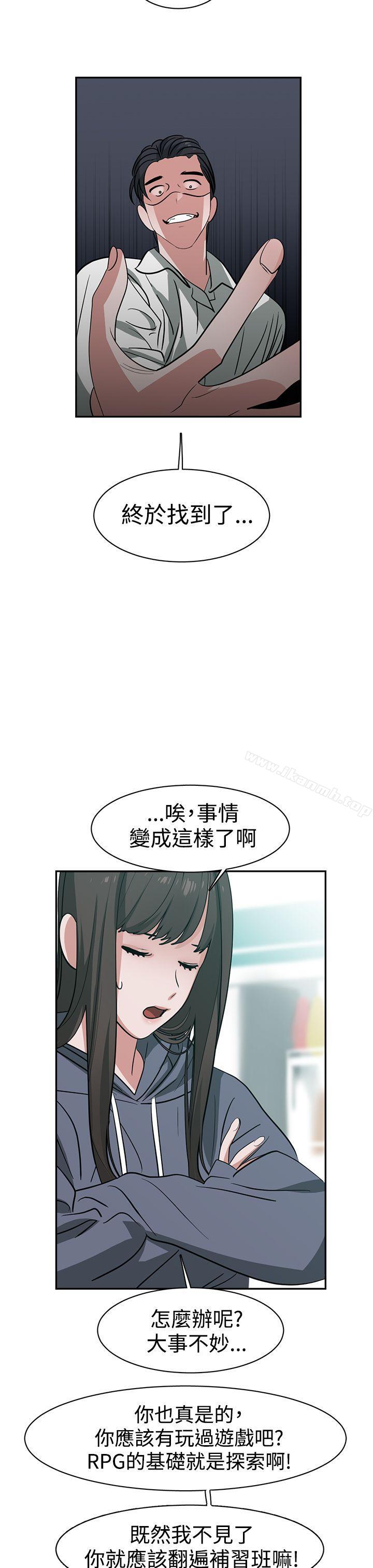 第44话-辣魅当家-JK（第7张）