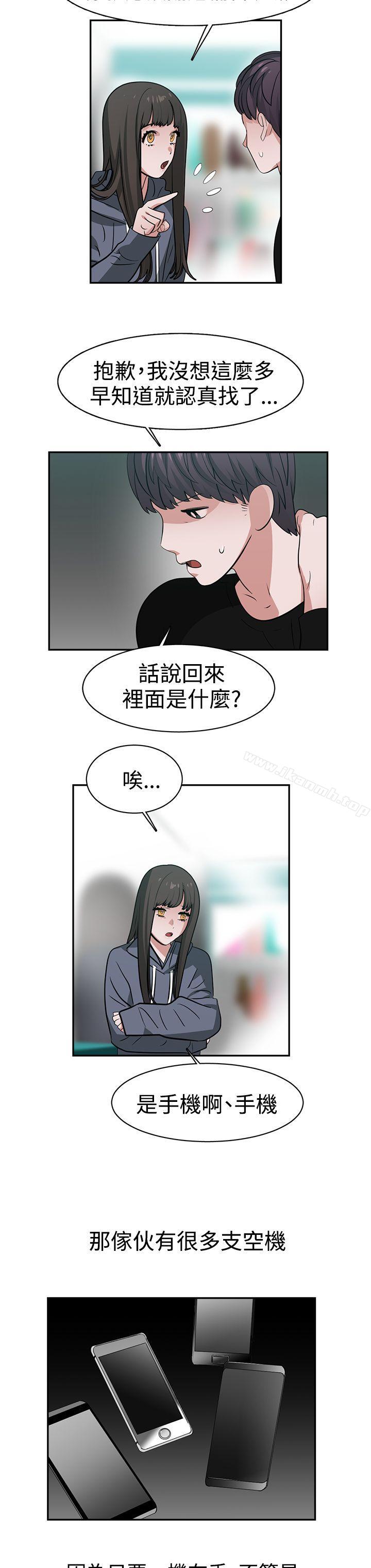 第44话-辣魅当家-JK（第8张）