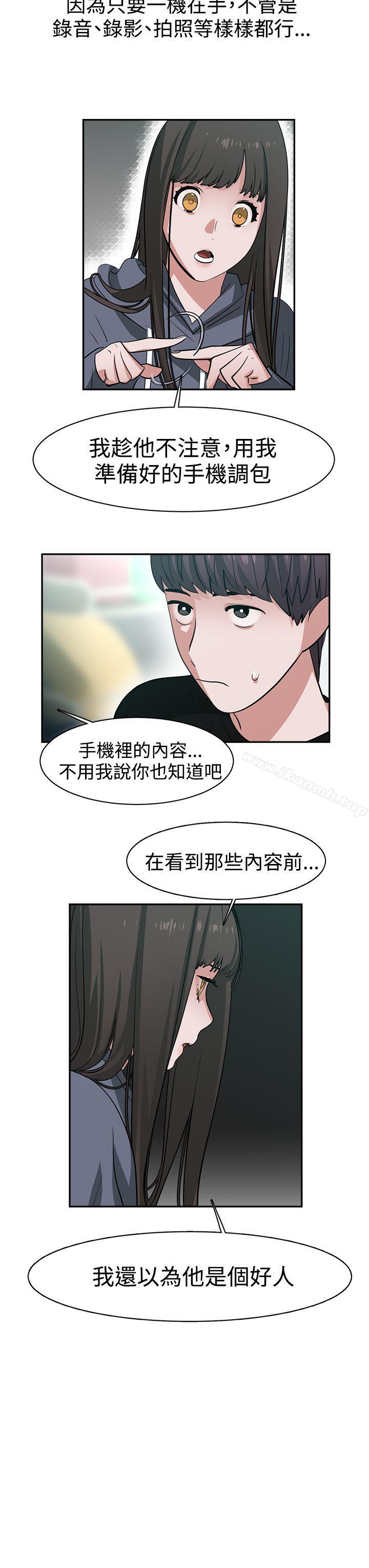 第44话-辣魅当家-JK（第9张）