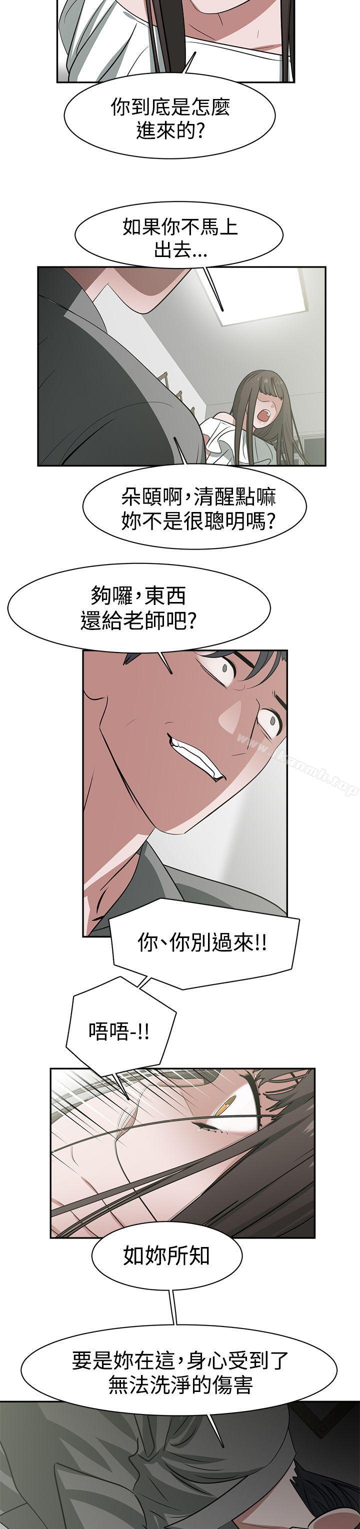 第44话-辣魅当家-JK（第13张）