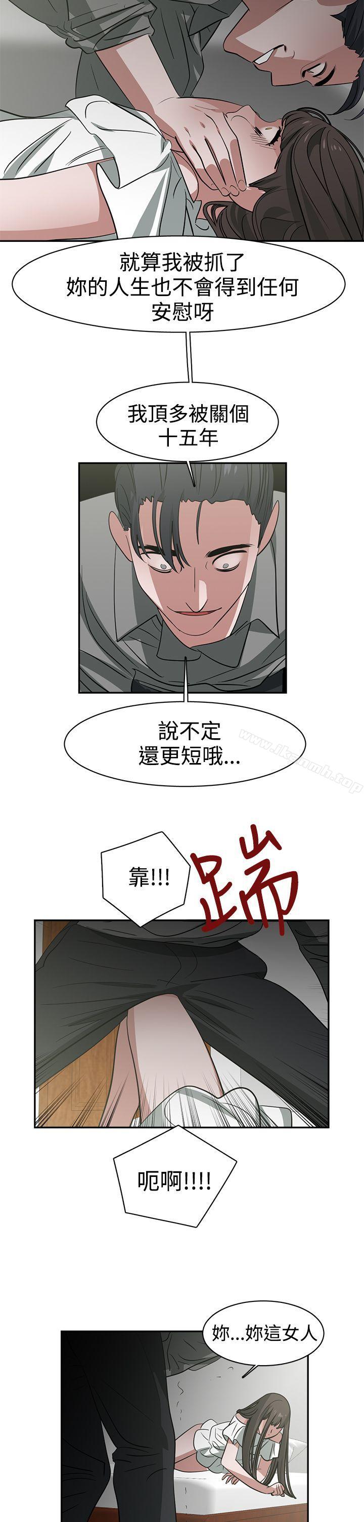 第44话-辣魅当家-JK（第14张）
