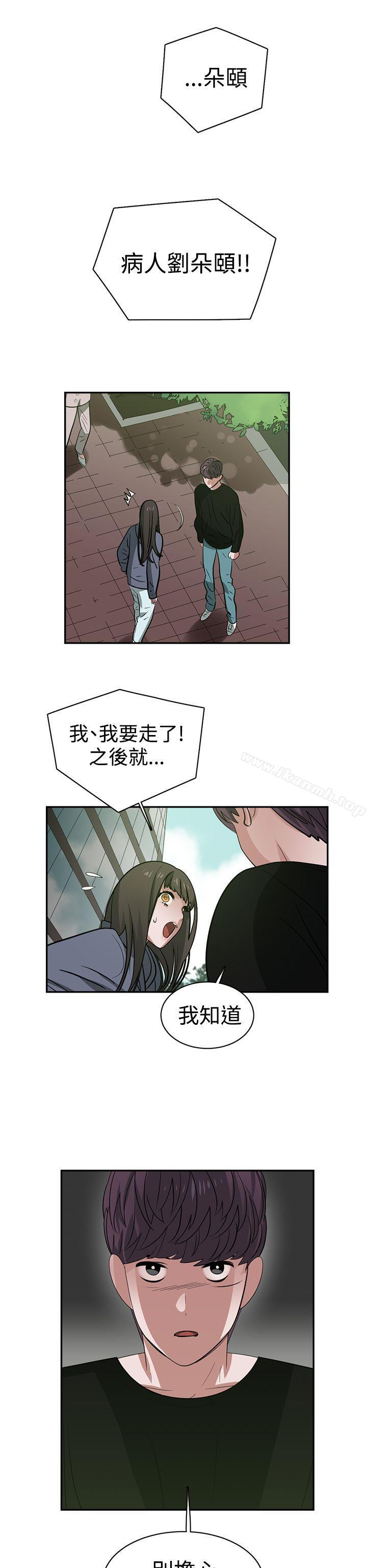 第44话-辣魅当家-JK（第16张）