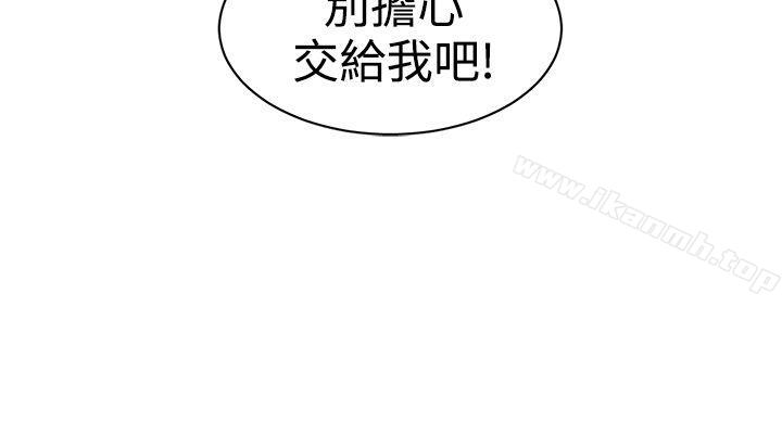 第44话-辣魅当家-JK（第17张）