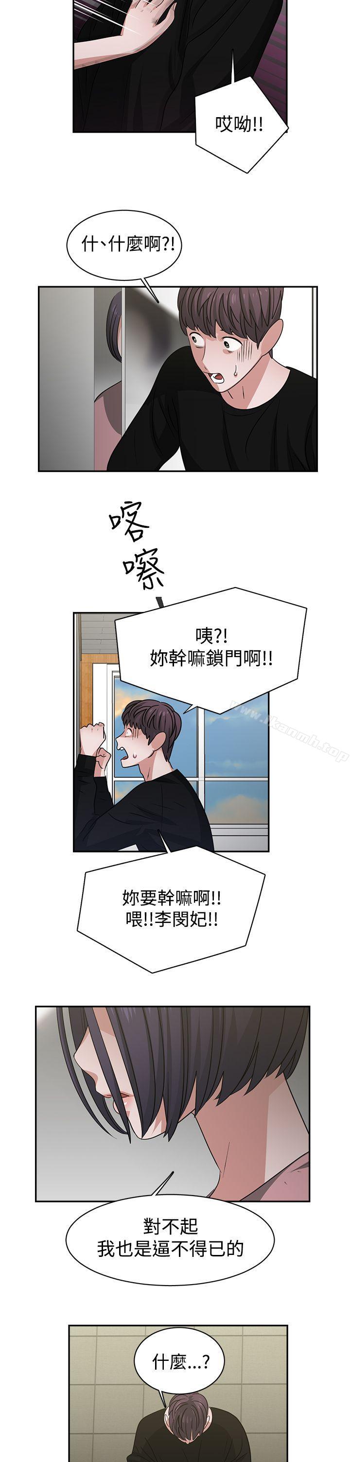 第45话-辣魅当家-JK（第4张）