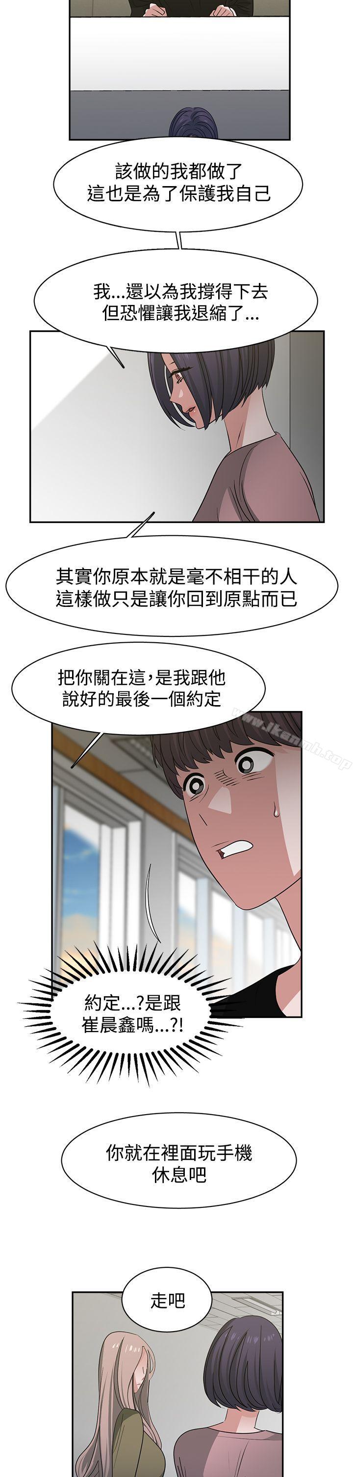 第45话-辣魅当家-JK（第5张）