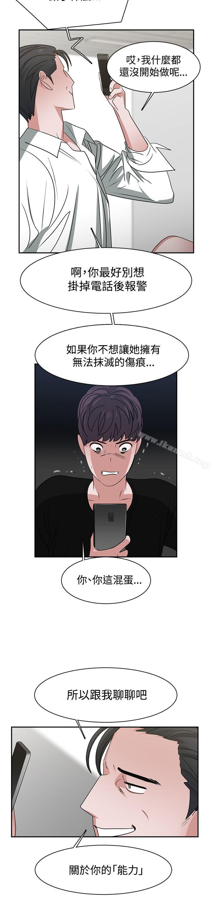 第45话-辣魅当家-JK（第9张）