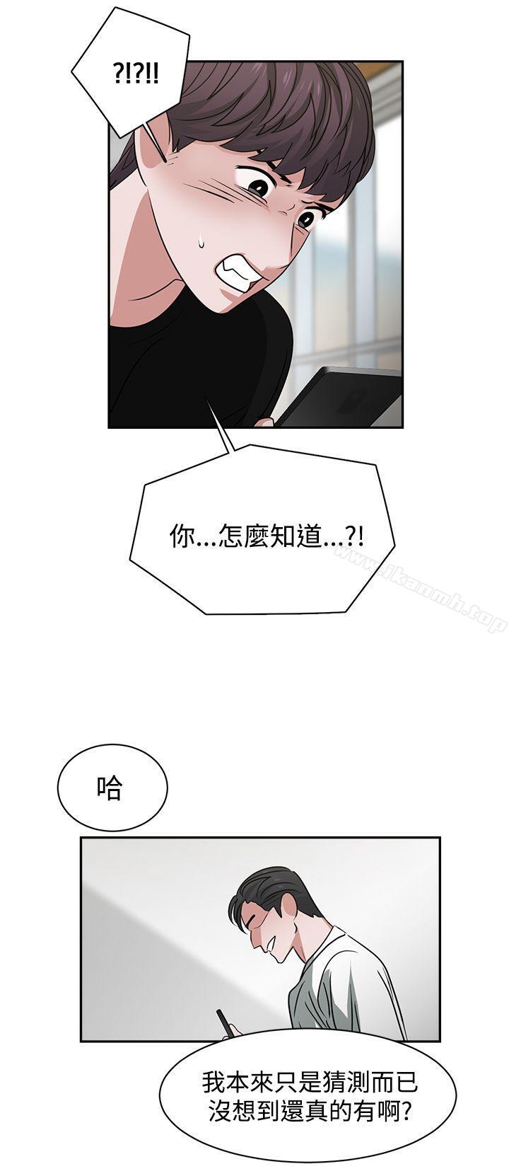 第45话-辣魅当家-JK（第10张）