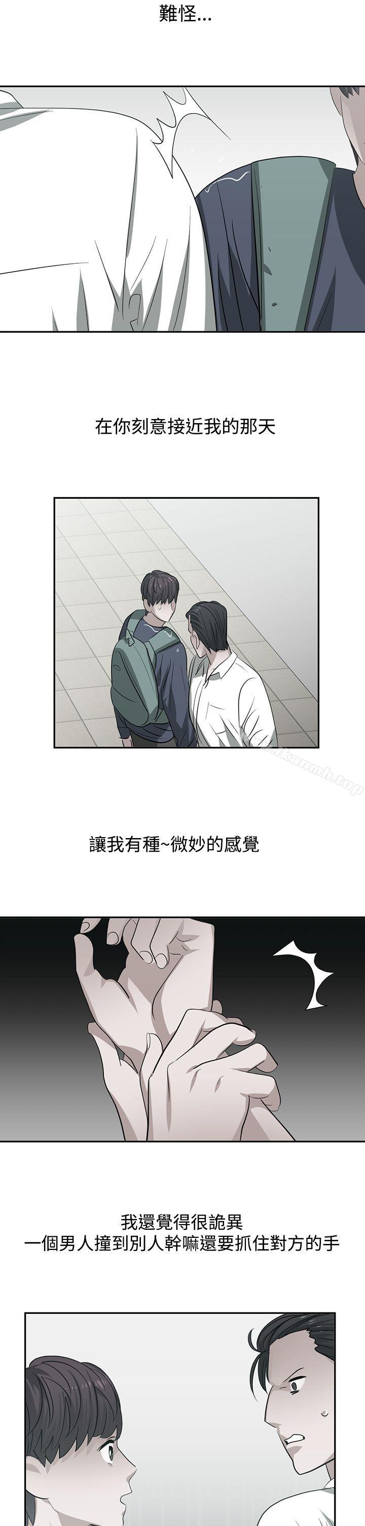 第45话-辣魅当家-JK（第11张）