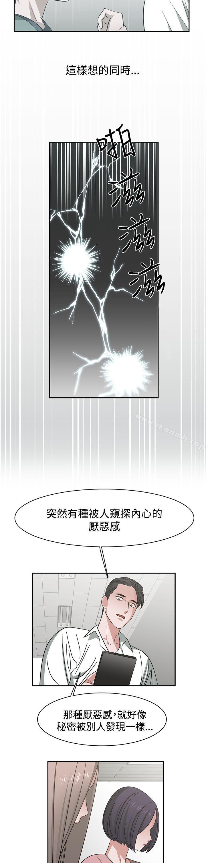第45话-辣魅当家-JK（第12张）