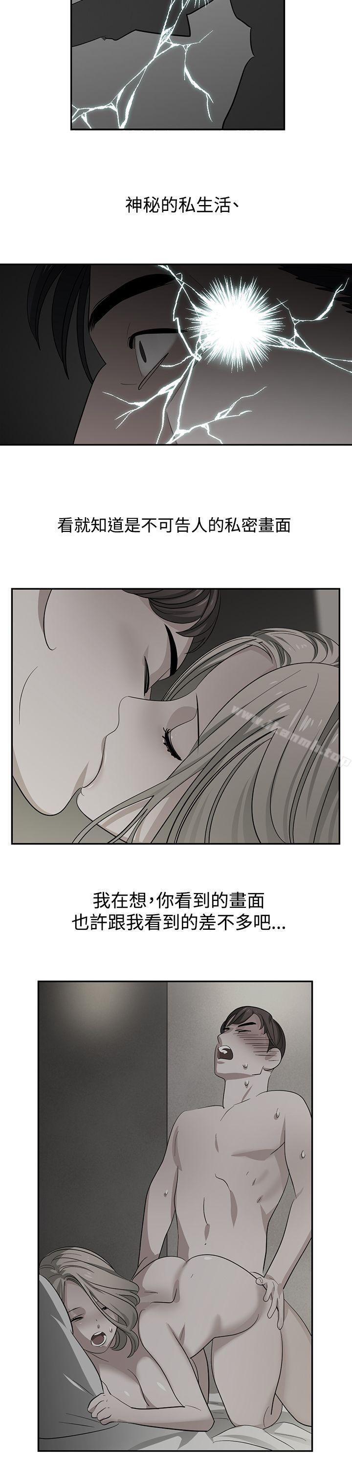 第45话-辣魅当家-JK（第14张）