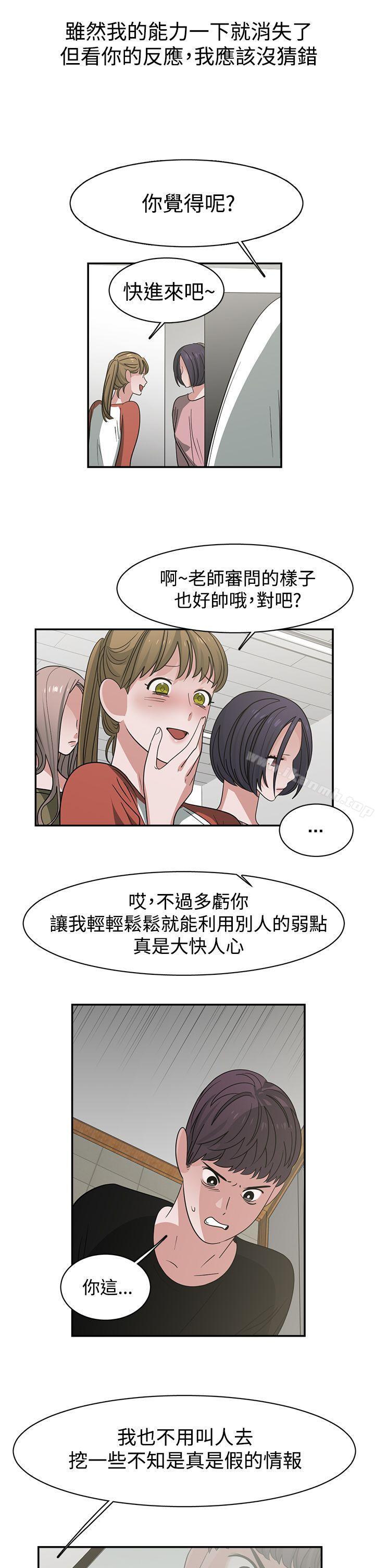第45话-辣魅当家-JK（第15张）
